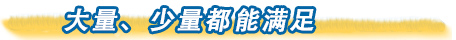 库存丰富 交期快